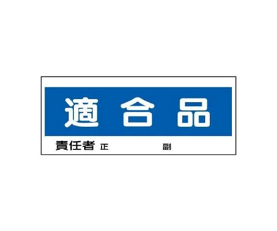 62-6115-03 Free stand storage area Sign compliant product 868-21