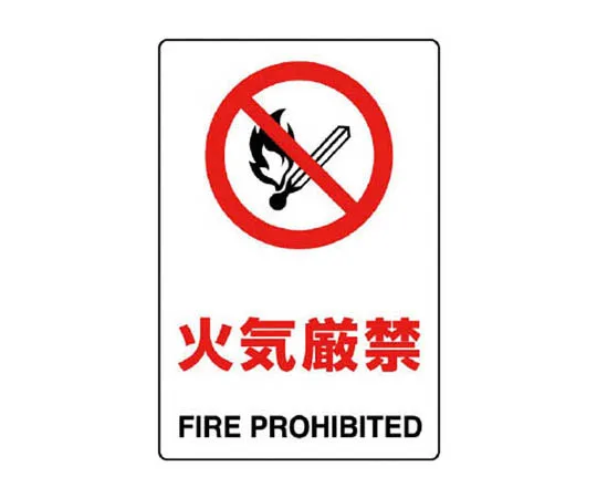 62-0091-91　［Discontinued］100x200mm Electrical Sticker (High Pressure Hazard)　803042