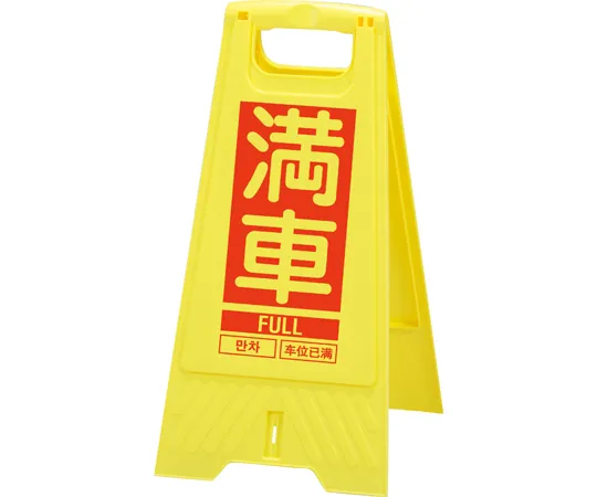 67-7976-03 Floor Stand Full/Empty 80280010YE201