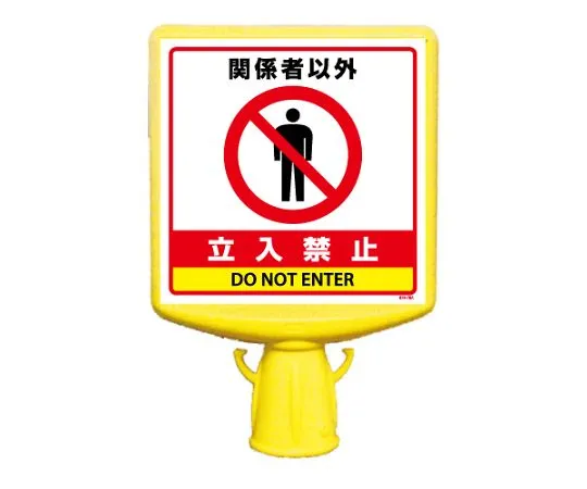 62-6152-87 CON Sign TOP II, EXCLUSIVE OF PERSONNEL. 874-761B