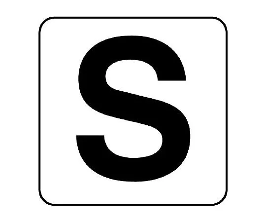 62-6108-65 Alphabet Sticker T Large 5 Pieces 845-82S