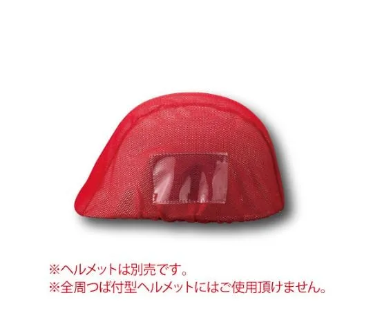 62-6092-83 Helmet Cover Mesh Type (With Pocket) Blue 831-741