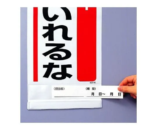 62-6099-98 No operation during operation of repair/inspection Sign 805-98
