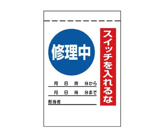 62-0015-94　［Discontinued］Stair Indicator Plate C Stair Eco Uniboard 300 x 450 mm　32530