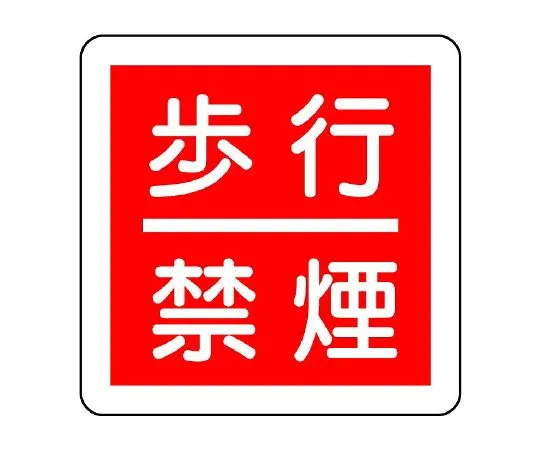 62-6139-01 No smoking on fire Signs 825-62