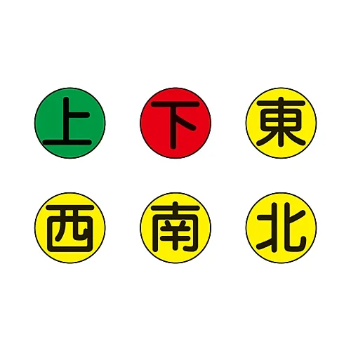 61-3386-87　［Discontinued］Sticker For Crane Up Down East West South North Crane C-S　83039