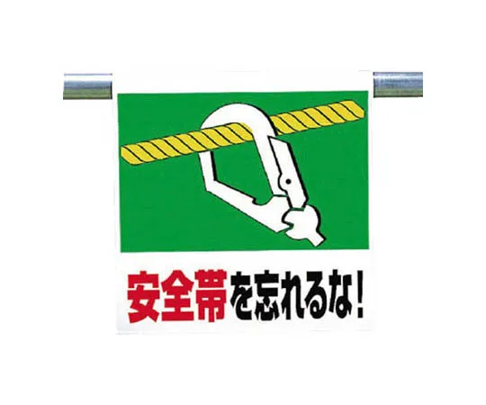 62-0020-42　［Discontinued］JIS Standard Mark Fire Extinguisher/Eco Uniboard/200 x 400　34151