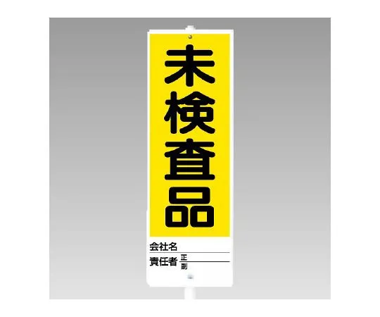 62-6132-23 Uni-Stand Uninspected Product (Set) 468-09