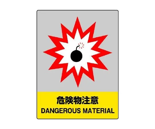 62-6097-93 JISHA Safety Mark Hazard 800-30