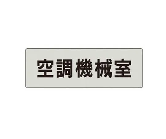 62-0343-17　［Discontinued］Asbestos-Containing Industrial Waste PP Sticker 50 x 50　RS438