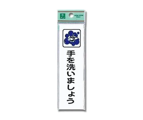 61-7420-36 Wash Your Hands CM140-20