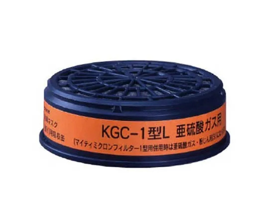 62-0036-45 Gas Mask Canister (for Hydrogen Sulfide) 379-08