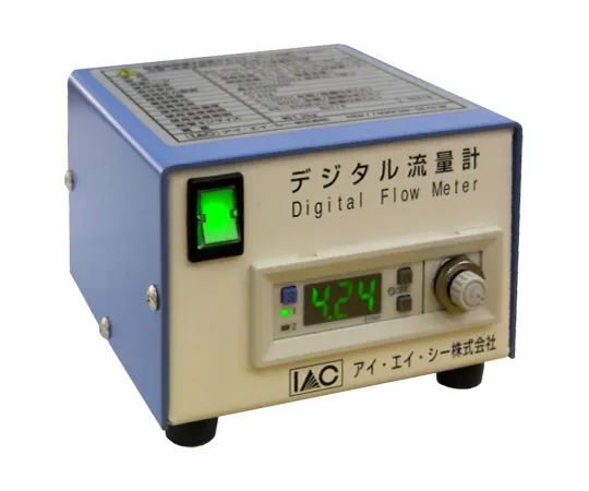 62-0955-43　［Discontinued］Digital Flow Meter 2 - 100L/Min　IDS-100F