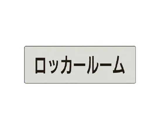 62-0342-92　［Discontinued］Buried Display Pile Oil Down Arrow, Right Arrow, Recycled Plastic, 70 x 70 x 450　RS416