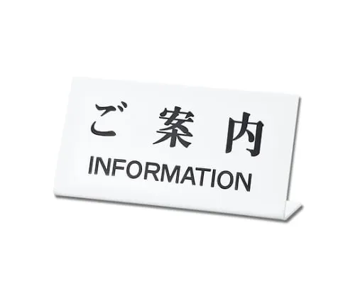 61-7436-15 Information INFORMATION UP102-20