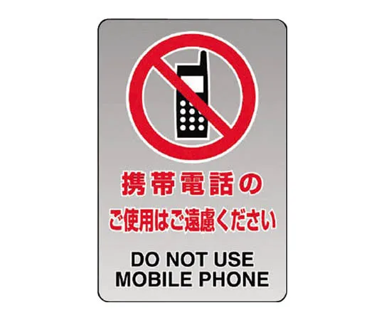 62-0094-87　［Discontinued］Room Name Display Board Business Room Aluminum (Hairline) 80 x 240 x 3 Thickness　80764A