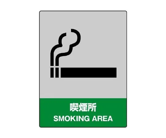 62-6098-16 JISHA Safety Mark No Entry 800-61