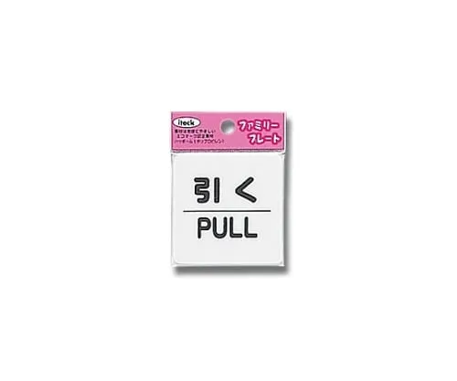 61-7425-79 Aitec Pull PULL KP66-2