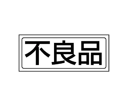 62-6137-38 Storage Sticker Tool 818-42