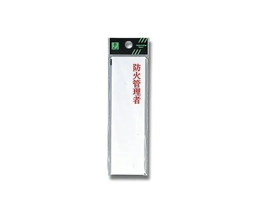 61-7436-38 Fire Prevention Manager UP410-4
