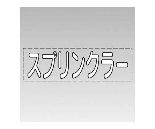 62-0074-43　［Discontinued］Safety Shoes (Long Shoes) 23 cm　430139W