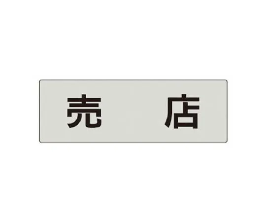 62-0344-16　［Discontinued］Transparent Sticker (Small) Non-Smoking on Site 5-Pack　RS5125