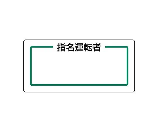 62-6136-43 Magnet designated Sign operator 813-71