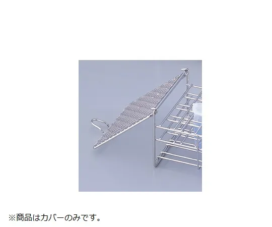 2-7953-04　［Discontinued］Prep Tube  Stand Cover for SS15-16 RTP　TF-S