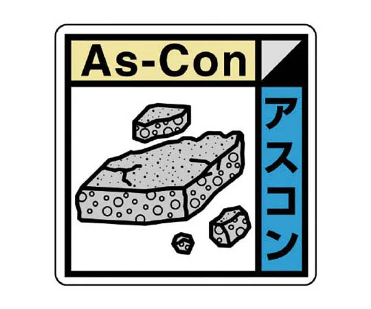 62-0300-80　［Discontinued］Laser Label Class 1M Large　KK522