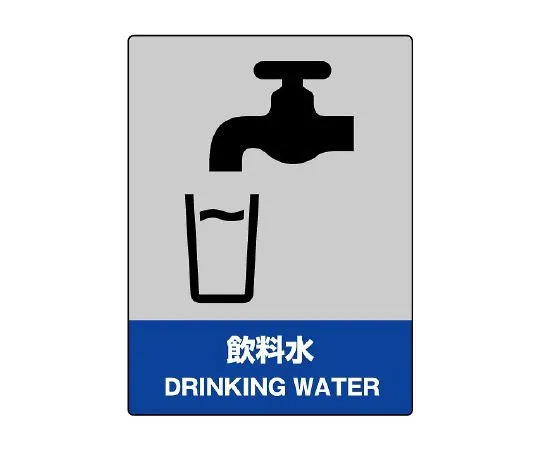 62-6132-64　［Discontinued］Room Name Display Plate Clinic Acrylic (White) 80 x 240 x 3 Thickness　801-54