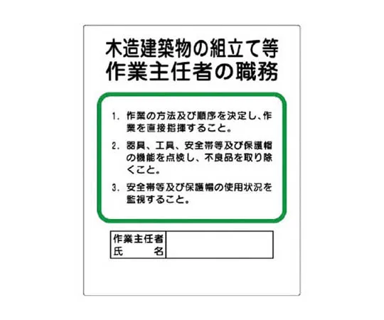 62-0025-56　［Discontinued］Room Name Display Plate Office Acrylic (Gray) 50 x 150 x 2 Thickness　35625