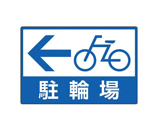 62-0109-33　［Discontinued］Room Name Display Plate Assembly Room Acrylic (White) 80 x 240 x 3 Thickness　835202