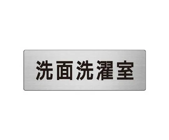 62-0346-71　［Discontinued］Room Name Display Board Conference Room Acrylic (Gray) 50 x 150 x 2 Thickness　RS7122