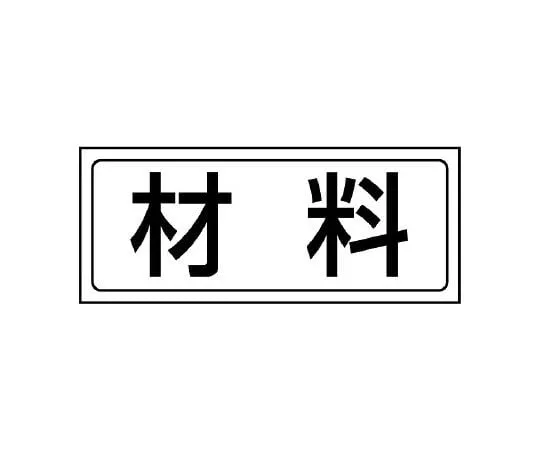 62-6102-81 Storage Sticker Forklift 818-86