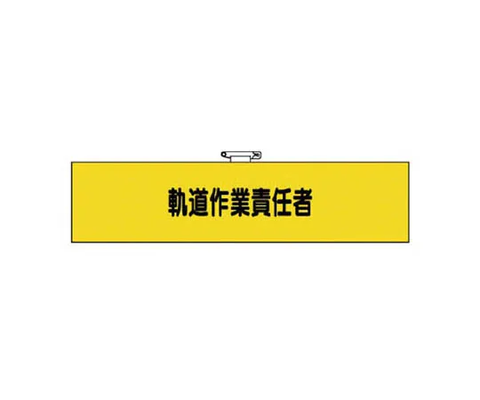 62-0028-81　［Discontinued］Room Name Display Board Business Department Acrylic (Gray) 50 x 150 x 2 Thickness　36675