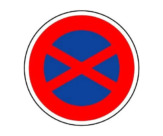 62-6119-93 Road Signs (Premises) Regulatory Signs (320) Weight Limit 894-13