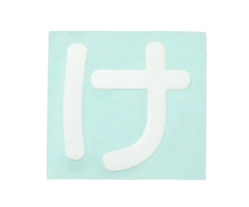61-7426-22 Character Seal White Ke CL30W-