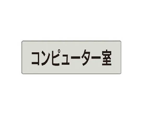 62-0343-54　［Discontinued］Caution Mark Prick Caution Eco Uniboard 600 x 450 mm　RS471