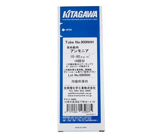 63-5598-97 Detector Tube for Ammonia M***um 900NHH