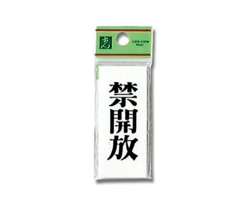 61-7436-93 Ban Open 30mm x 70mm x 2mm UP730-4