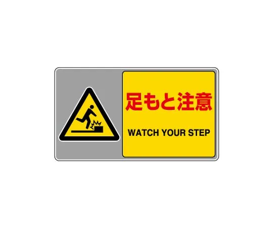 62-6137-58 Indicator for Floor Carpet Uplift Precautions 819-551
