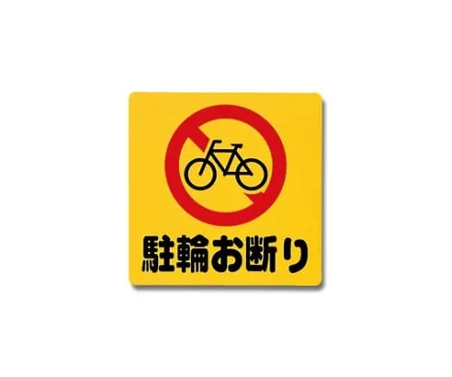 61-7420-65 Parking Bikes Declined 300mm x 300mm x 1mm PH3030-7