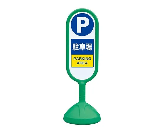 62-6119-69 Sign Cute 2 Yellow Single Side Parking Lot 888-861BGR