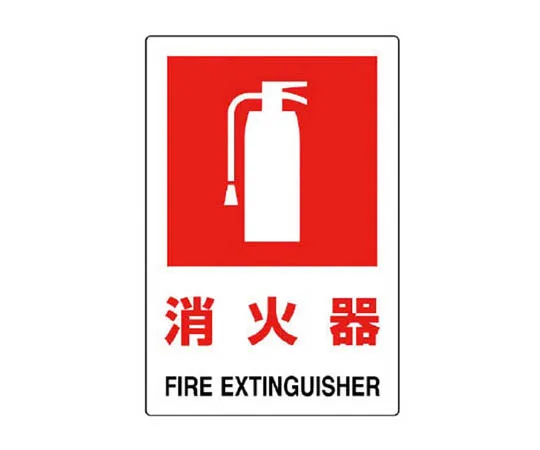 62-0103-44　［Discontinued］JISHA Safety Mark Prohibited Operation/Eco Uniboard/400 x 300　82628A