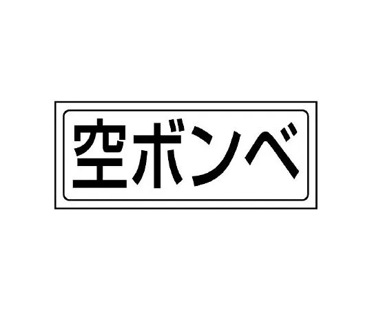 62-6137-43 Storage Sticker Emergency Material 818-50
