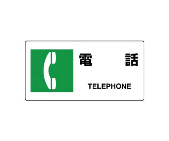 62-0099-50　［Discontinued］Breathable Mesh Label Safety Belt Used Polyester 730 x 900 mm　81820A