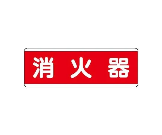 62-6101-49 Strip Type Label Horizontal High Voltage Hazard 811-81