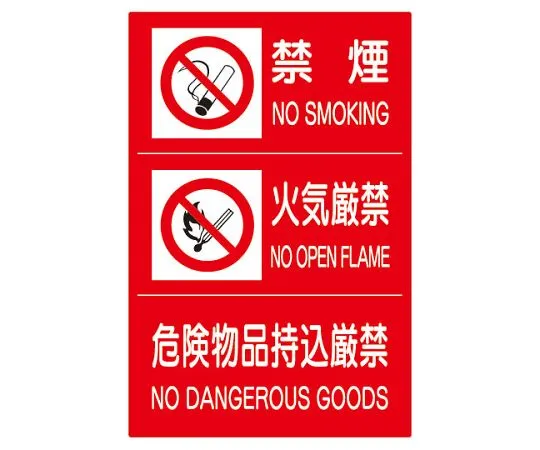 62-6139-88 fire Sign smoking area 828-88A