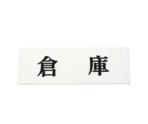 61-7436-73 Wareho*** 150mm x 50mm x 2mm UP515-50