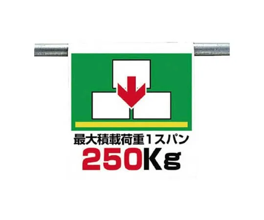 62-0020-36 One-Touch Mounting Label Maximum Loading Load Tarpaulin 600 x 450 341-44